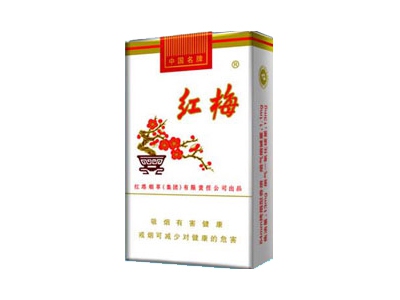 红梅(软白)香烟口感解析 红梅(软白)香烟7月份价格表