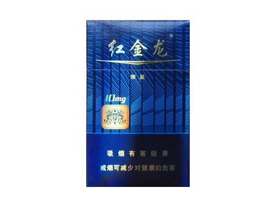 红金龙(深蓝)香烟口感解析 红金龙(深蓝)香烟7月份价格表