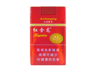 红金龙(软红九州腾龙)香烟2023价格表图 红金龙(软红九州腾龙)参数图片