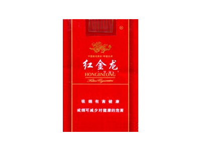 红金龙(软虹之彩)香烟2023价格表图 红金龙(软虹之彩)参数图片