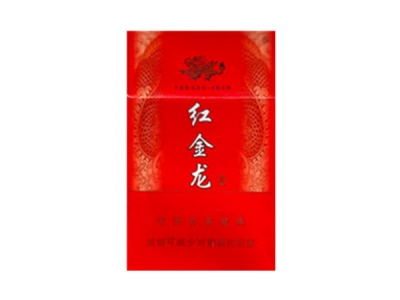 红金龙(彩龙)香烟多少钱呢！评价怎么样