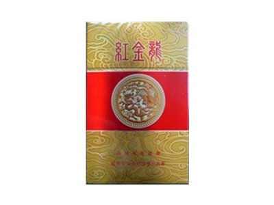 红金龙(硬红精品)香烟2023价格表图 红金龙(硬红精品)参数图片