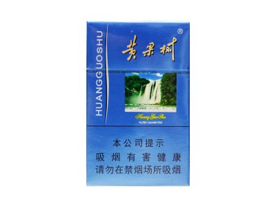 黄果树(蓝佳品)香烟多少钱呢！评价怎么样