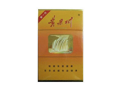 黄果树(硬)香烟口感解析 黄果树(硬)香烟9月份价格表