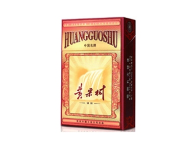 黄果树(锦绣)香烟口感解析 黄果树(锦绣)香烟7月份价格表