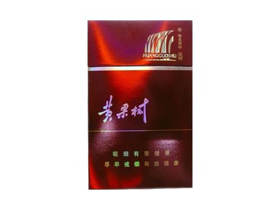 黄果树(硬红色经典)香烟2023价格表图 黄果树(硬红色经典)参数图片