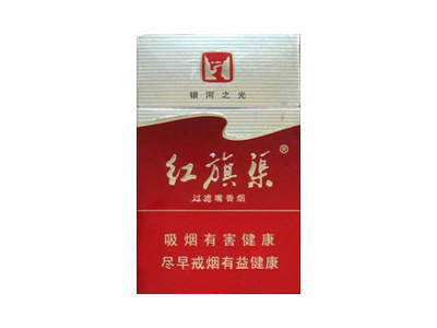 红旗渠(银河之光)香烟2023价格表图 红旗渠(银河之光)参数图片