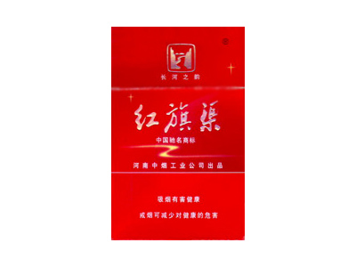 红旗渠(长河之韵)香烟口感测评！红旗渠(长河之韵)哪里有卖的