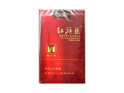 红旗渠(嘉年华)香烟测评！红旗渠(嘉年华)哪里有卖的