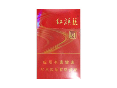 红旗渠(新开元)香烟多少钱呢！评价怎么样