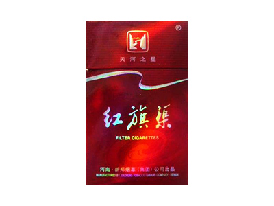 红旗渠(天河之星)香烟口感测评！红旗渠(天河之星)哪里有卖的