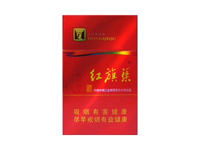 红旗渠(天行健)香烟多少钱呢！评价怎么样