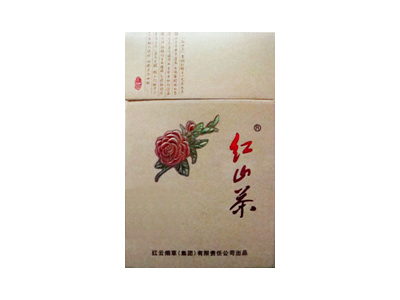 红山茶(精品)香烟多少钱呢！评价怎么样
