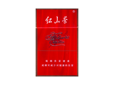 红山茶(特红)香烟多少钱呢！评价怎么样