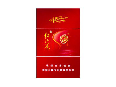 红山茶(红)香烟多少钱呢！评价怎么样