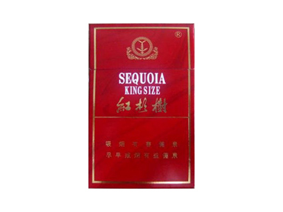 红杉树(森)香烟多少钱呢！评价怎么样