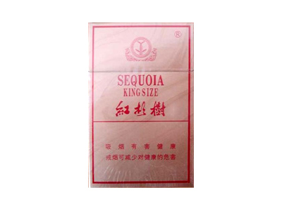红杉树(林)香烟多少钱呢！评价怎么样