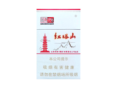 红塔山(硬经典)香烟口感测评！红塔山(硬经典)哪里有卖的