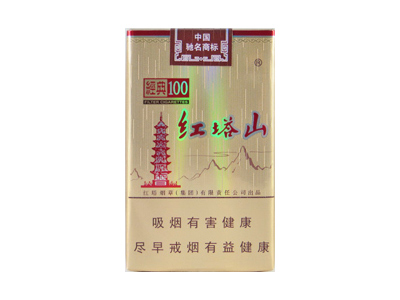 红塔山(软经典100)香烟多少钱呢！评价怎么样