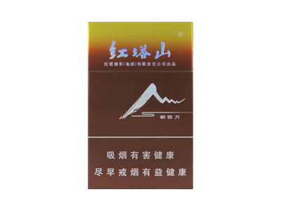 红塔山(硬新势力)香烟多少钱呢！评价怎么样
