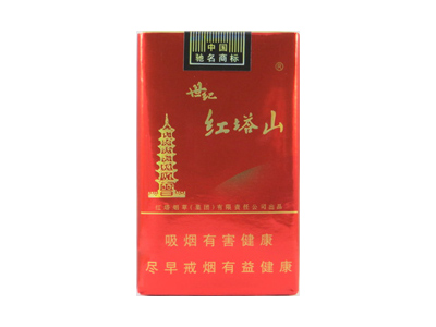 红塔山(软世纪)香烟口感测评！红塔山(软世纪)哪里有卖的