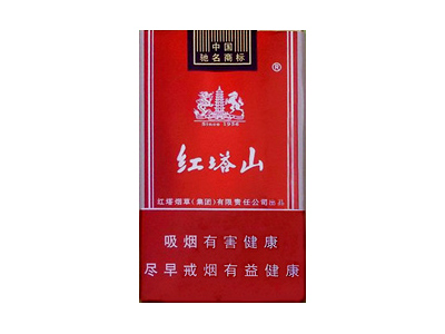 红塔山(软新)香烟2023价格表图 红塔山(软新)参数图片
