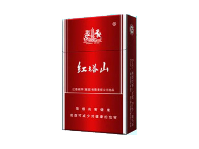 红塔山(硬新)香烟2023价格表图 红塔山(硬新)参数图片
