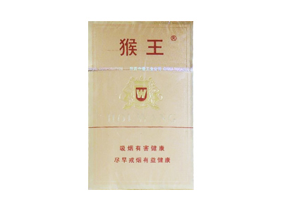 猴王(磨砂)香烟口感解析 猴王(磨砂)香烟7月份价格表