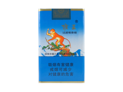 猴王(软蓝)香烟口感解析 猴王(软蓝)香烟八月份价格表