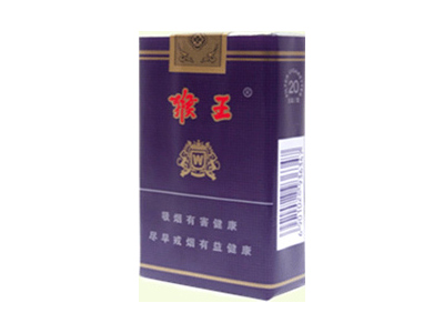 猴王(紫)香烟多少钱呢！评价怎么样
