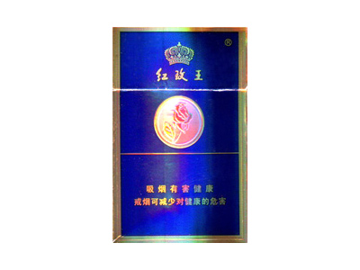 红玫王(硬蓝)香烟多少钱呢！评价怎么样