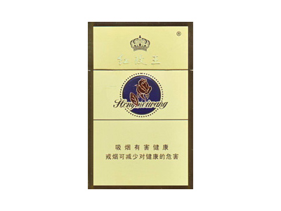 红玫王(硬)香烟多少钱呢！评价怎么样