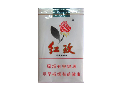 红玫(软)香烟口感解析 红玫(软)香烟八月份价格表