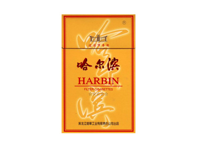 哈尔滨(硬黄)香烟口感测评！哈尔滨(硬黄)哪里有卖的