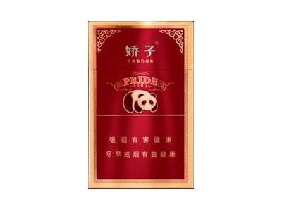 娇子(红国宝)香烟2023价格表图 娇子(红国宝)参数图片