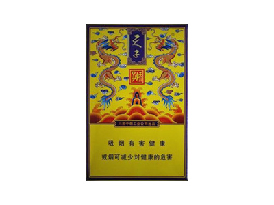 娇子(传奇天子-侧翻式)香烟多少钱呢！评价怎么样