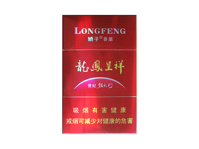 娇子(硬龙凤世纪朝)香烟多少钱呢！评价怎么样
