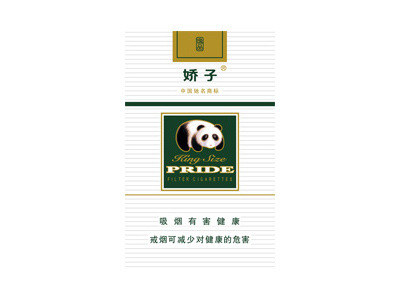 娇子(硬绿逸品)香烟2023价格表图 娇子(硬绿逸品)参数图片