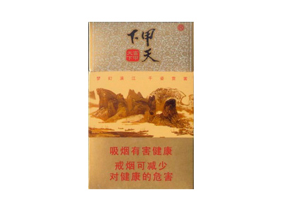 甲天下(富)香烟口感测评！甲天下(富)哪里有卖的