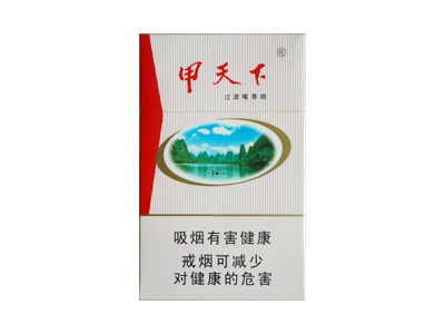 甲天下(山水)香烟2023价格表图 甲天下(山水)参数图片