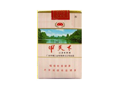 甲天下(漓江)香烟口感解析 甲天下(漓江)香烟7月份价格表
