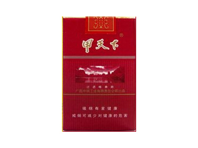甲天下(软)香烟多少钱呢！评价怎么样