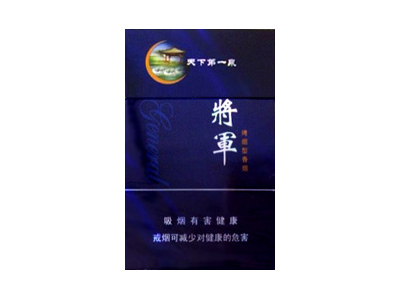 将军(第一泉)香烟口感测评！将军(第一泉)哪里有卖的