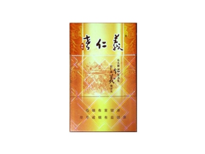 老仁义(吉祥)香烟测评！老仁义(吉祥)哪里有卖的
