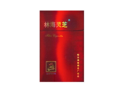 林海灵芝(硬红)香烟口感测评！林海灵芝(硬红)哪里有卖的