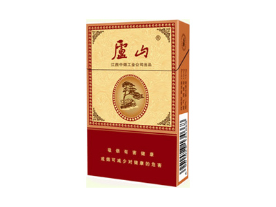 庐山(好运)香烟多少钱呢！评价怎么样