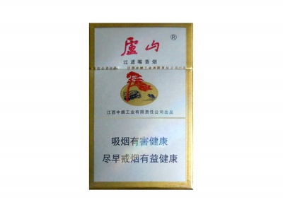 庐山(新)香烟多少钱呢！评价怎么样