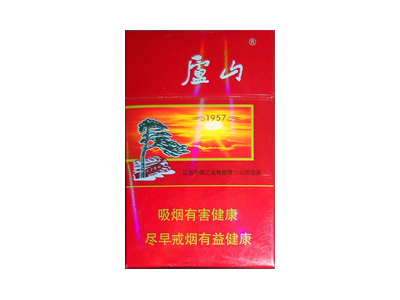 庐山(银)香烟2023价格表图！好不好抽