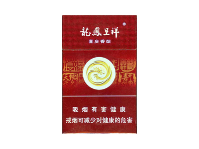 龙凤呈祥(新喜庆香烟)香烟2023价格表图 龙凤呈祥(新喜庆香烟)参数图片