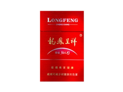 龙凤呈祥(世纪朝)香烟口感解析 龙凤呈祥(世纪朝)香烟7月份价格表